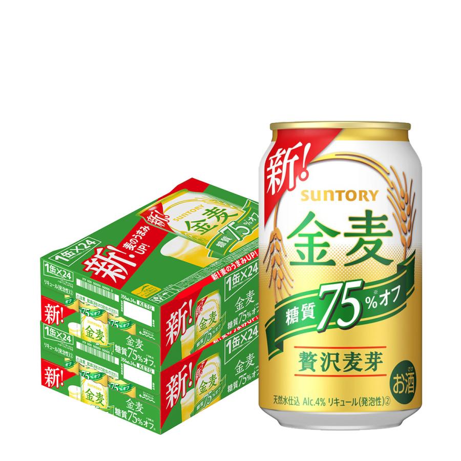 あすつく選択可 サントリー 金麦オフ 350ml×48本(24本×2ケース) 送料無料 ケース 新ジャンル 第三のビール 国産 日本 48缶 YF :708453-48:リカマンYahoo!店 - 通販 - Yahoo!ショッピング あすつく選択可 サントリー 金麦オフ 350ml×48本(24本×2ケース) 送料無料 ケース 新ジャンル 第三のビール 国産 日本 48缶 YF :708453-48:リカマンYahoo!店 - 通販 - Yahoo!ショッピング