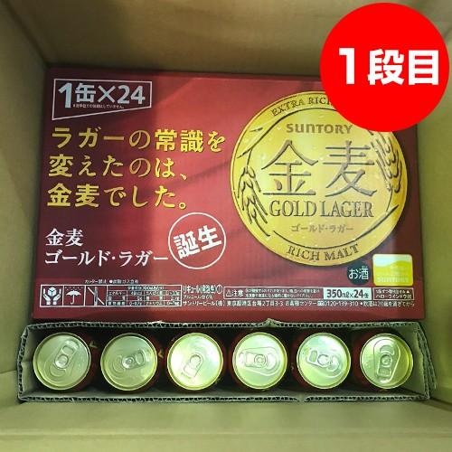 SUNTORY（サントリー） 新ジャンル 金麦オフ 350 60本(2ケース+12本