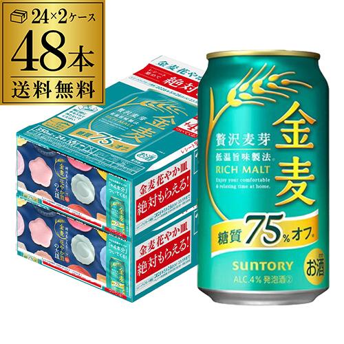 SUNTORY（サントリー） 金麦オフ 絶対もらえる！花やか皿の大皿