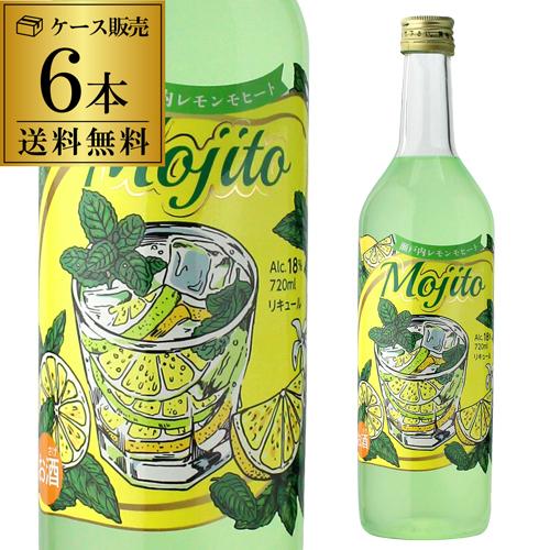 送料無料 瀬戸内レモンモヒート 720ml 18度 6本ケース販売 サクラオ