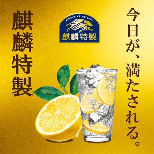 キリン（KIRIN） ザ ストロング 麒麟 特製 レモンサワー 350ml缶×96本