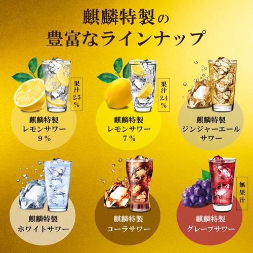キリン（KIRIN） ザ ストロング 麒麟 特製 レモンサワー 350ml缶×96本