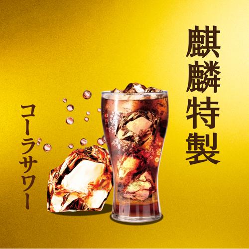 キリン（KIRIN） 送料無料 麒麟 特製 コーラサワー 500ml缶×48本 2
