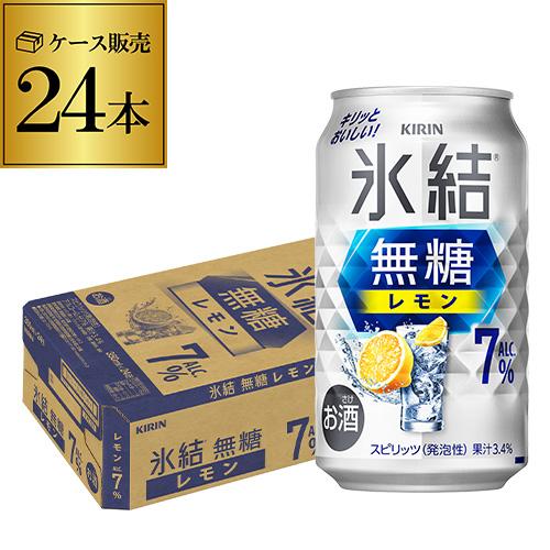 KIRIN 氷結 無糖 レモン 350ml×24缶 ケース キリン（KIRIN） 氷結 無糖 レモン 7％ 350ml 24本 1ケース サワー 無