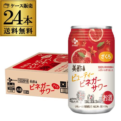 数量は多 350ml 96本 ざくろ ビネガーサワー 美酢 Cjフーズジャパン 24本 4ース 1本あたり158円 税別 長s ミチョ ビネガー 酢 サワー 缶チューハイ チューハイ ザクロ ざくろ 送料無料 チューハイ Www Theashleycentre Co Uk