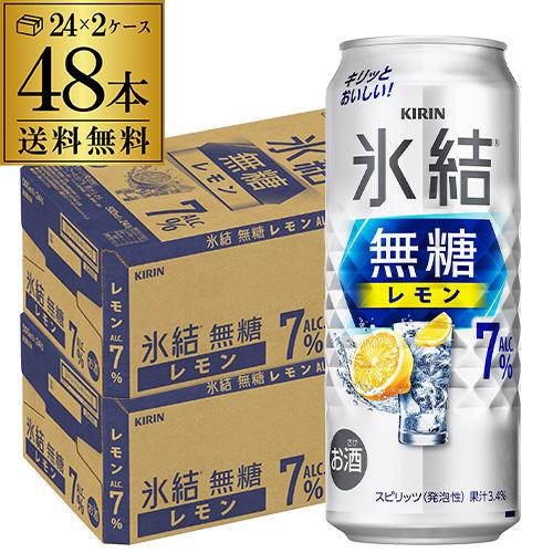 キリン（KIRIN） 5/19 P+3％ 氷結 無糖 レモン 7％ 500ml×48本 2ケース