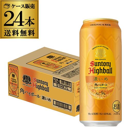サントリー 角ハイボール 酒税改正値上げ前 缶 濃いめ 500ml缶 24本 1