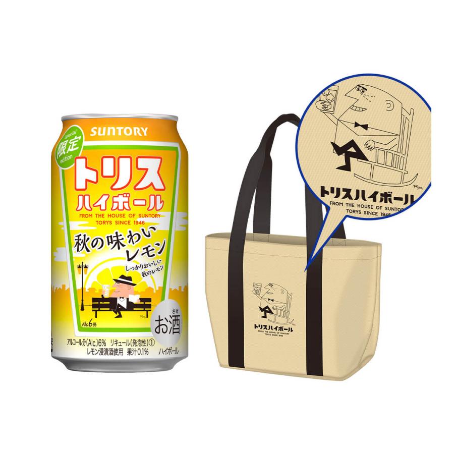 SUNTORY（サントリー） 景品付き トートバッグ1個 送料無料 トリスハイ 