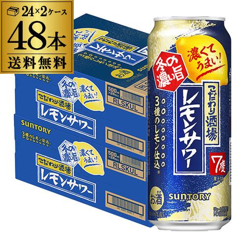 サントリー こだわり酒場のレモンサワー缶 7％ [ チューハイ 500ml×48