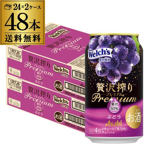 アサヒ 贅沢搾り 【最大1500円OFFクーポン】送料無料 チューハイ