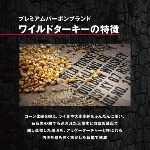 ワイルドターキー 送料無料 チューハイ サワー バーボンハイ ワイルドターキー 送料無料 チューハイ サワー バーボンハイ