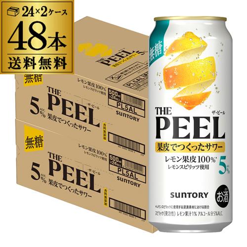 SUNTORY（サントリー） 【最大1500円OFFクーポン】送料無料 チューハイ 