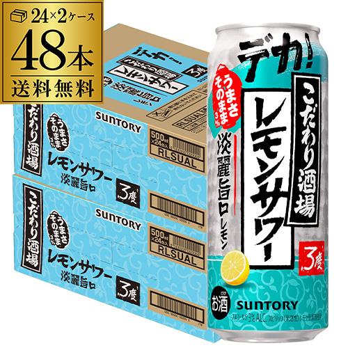 SUNTORY（サントリー） 送料無料 チューハイ サワーサントリー 
