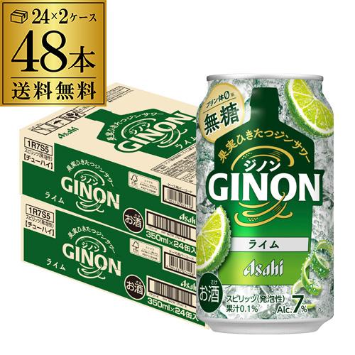 アサヒ（asahi） 送料無料 チューハイ サワー GINON ジノン 無糖