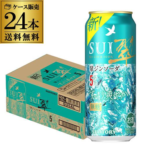 SUNTORY（サントリー） 送料無料 翠 スイ ジンソーダ 5％ スッキリ