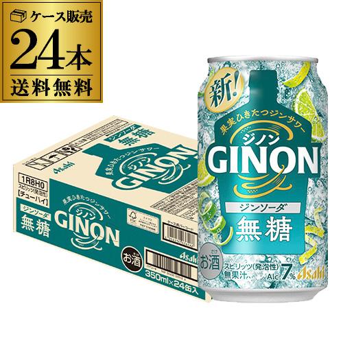 猫　2箱アサヒGINON ジノン 無糖 レモン 1.8Lペット×12本入り アサヒ（asahi） 【最大1500円OFFクーポン】東北地区限定 送料無料