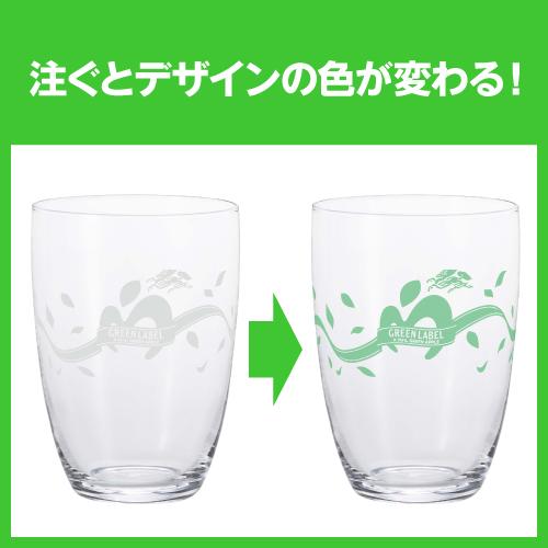 キリン（KIRIN） GREEN LABEL×Mrs. GREEN APPLE ミセスグラス