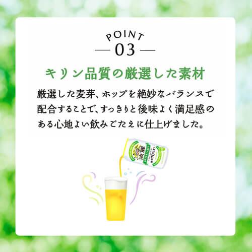 淡麗グリーン ビール類 キリン 麒麟 淡麗 (生) グリーンラベル 350ml 48本/2ケース 送料無料 48缶 YF｜likaman｜06