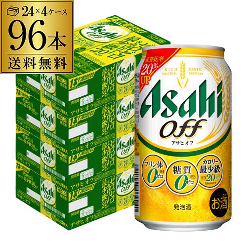 アサヒ 発泡酒 63本セット アサヒ 発泡酒 63本セット アサヒ 発泡酒 63本セット ビール