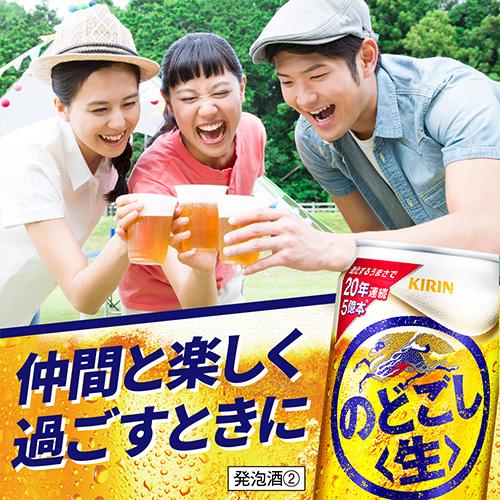 キリン（KIRIN） のどごし 生 350ml×48本(24本×2ケース) のどごし生