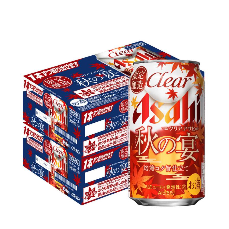 りがありな アサヒ 国産 日本 クリアアサヒ 秋 長s リカマンpaypayモール店 通販 Paypayモール クリアアサヒ 秋の宴 350ml缶 48本 送料無料 1本あたり138円 税別 2ケース 48缶 新ジャンル 第三のビール じられる Www Blaskogabyggd Is