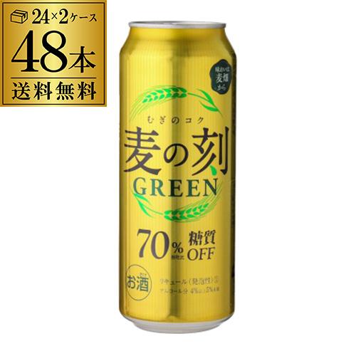 発泡 新ジャンル 第三のビール 麦の刻 グリーン 500ml×48缶 2ケース 送料無料 第3 ビールテイスト 48本 P5 長S｜likaman｜02