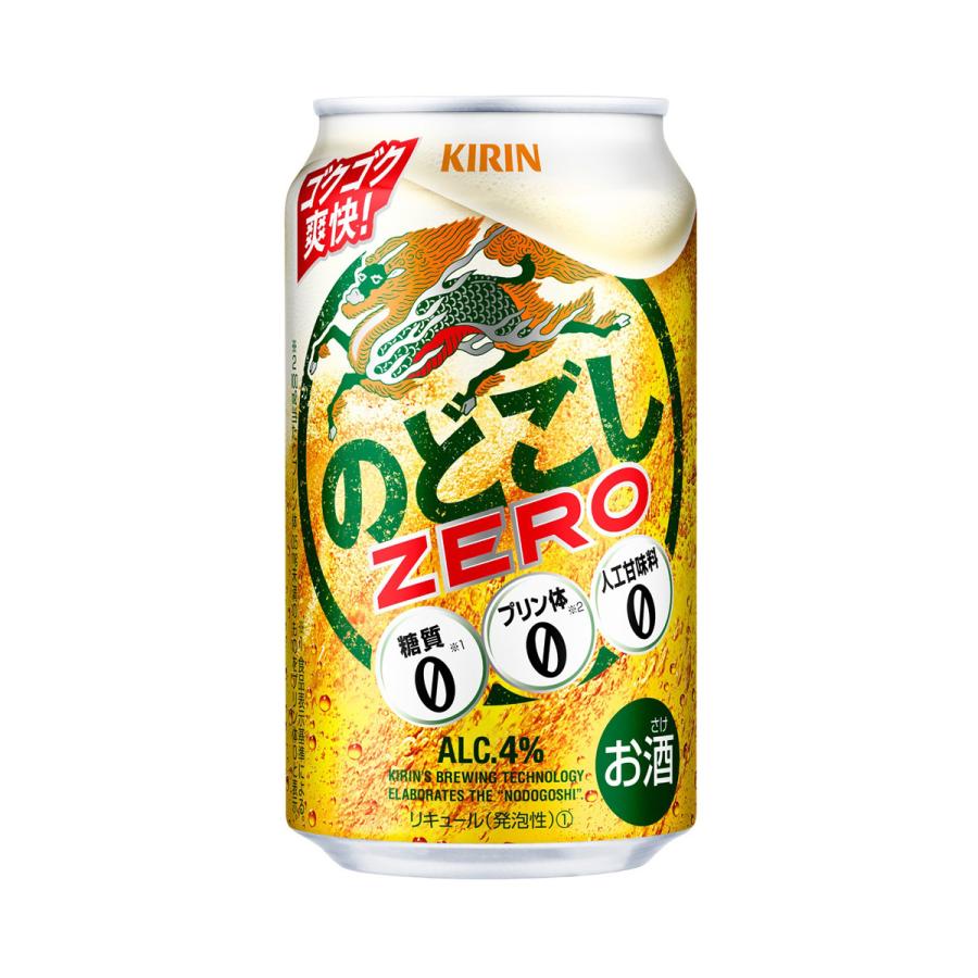 キリン（KIRIN） 【最大1500円OFFクーポン】新ジャンル 第三のビール