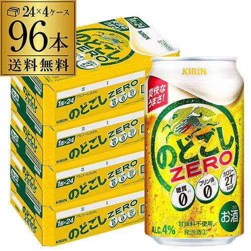 キリン（KIRIN） 酒税改正値上げ前 のどごし ZERO ゼロ 350ml×96缶 4