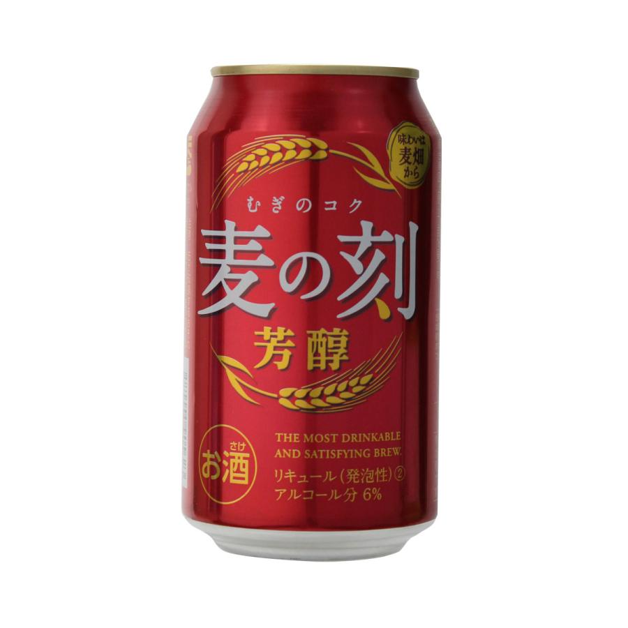 送料無料 麦の刻 芳醇 350ml×24缶 2ケース 48本 新ジャンル 第3の
