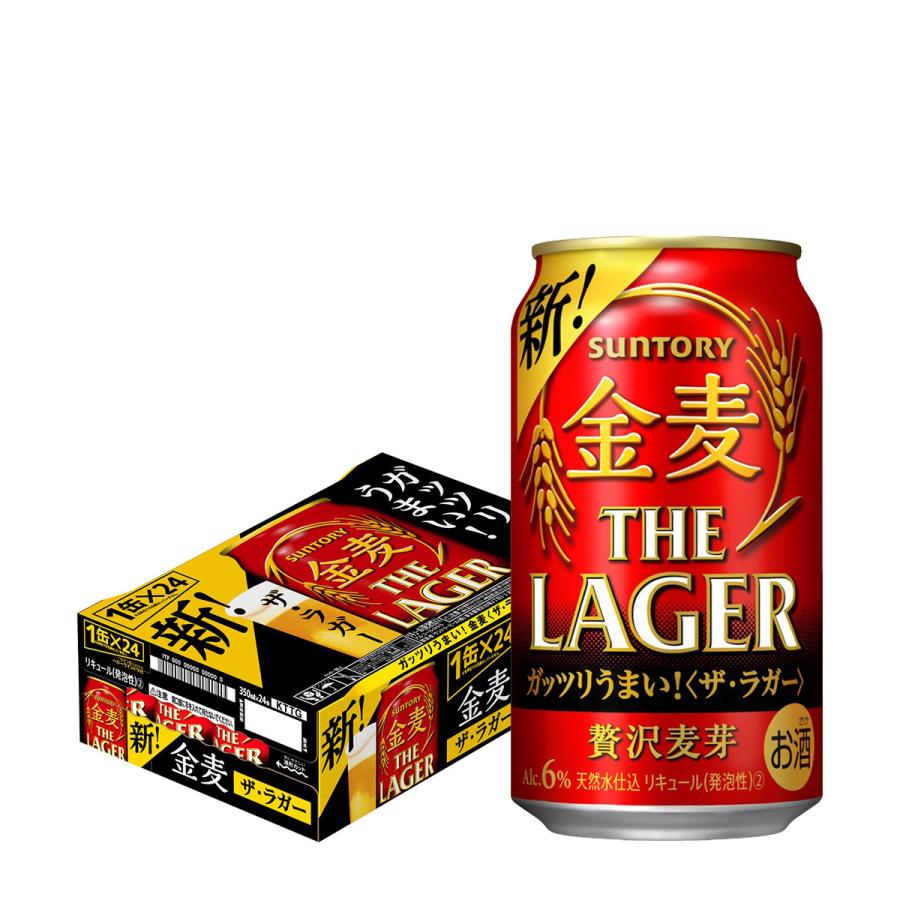 サントリー 金麦 ザ ラガー 350ml 24本/1ケース 国産 第三のビール 新ジャンル YF｜likaman｜05