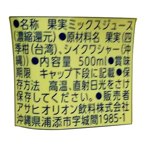 送料無料 沖縄バヤリース シークヮサー入り四季柑100 500ml 24本 1本あたり492円 Pet ペットボトル 長s リカマンpaypayモール店 通販 Paypayモール