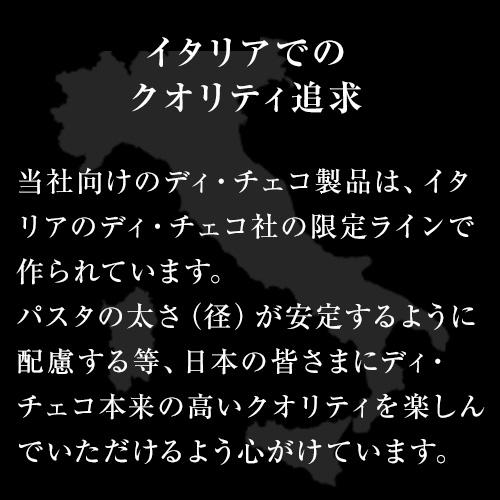 送料無料 パスタ ディチェコ No.50 コンキリエリガーテ 500g 6袋 コンキリエ 日清ウェルナ 日清 DECECCO 長S｜likaman｜02