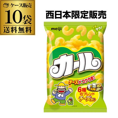 【最大1500円OFFクーポン】(ケース買いがお得 1個228円)明治 カール チーズ味 チーズあじ meiji 64g 10入  八幡（Yahoo!・リカマンYahoo!店）