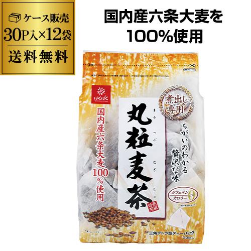 (ケース買いがお得１Pあたり15円 1.2L分) はくばく 丸粒麦茶 30P入×12袋 計360P ノンカフェイン むぎ茶 煮出し KOB（Yahoo!・リカマンYahoo!店）