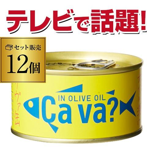 サヴァ缶 国産サバのオリーブオイル漬け 170g×12個 岩手県 缶切り不要 1個あたり399円 Cava 鯖 サバ 缶詰 長S｜likaman｜02