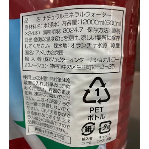 クリスタルガイザー 500ml 48本/2ケース 送料無料 ミネラルウォーター 水 ペットボトル まとめ買い 長S｜likaman｜02