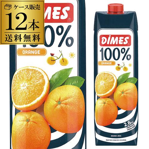ディメス プレミアム100 ジュース オレンジ 1000ml 12本 果汁100 濃縮