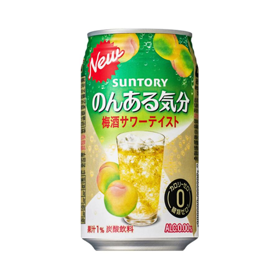 ノンアルコール サントリー のんある気分梅酒テイスト 350ml缶×48本 2ケース(48缶) 送料無料 nonaL_umes 長S｜likaman｜05