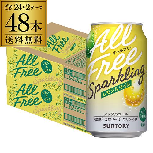 ノンアルコールテイスト サントリー オールフリー スパークリング レモン＆ライム 350ml×48本(2ケース) ノンアル ノンアルコールチューハイ長S（Yahoo!・リカマンYahoo!店）