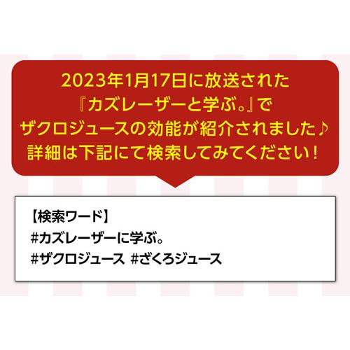 ザクロジュース 無添加 ざくろジュース 100％ ラマール 1000ml 12本 送料無料 1L 1,000ml 賞味期限2027.4.17 KOB 敬老の日 ギフト プレゼント 贈り物 お祝い |  | 10