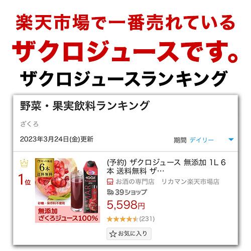 ザクロジュース 無添加 ざくろジュース 100％ ラマール 1000ml 12本 送料無料 1L 1,000ml 賞味期限2027.4.17 KOB 敬老の日 ギフト プレゼント 贈り物 お祝い |  | 01