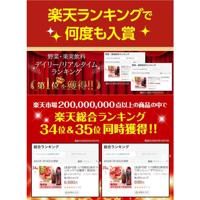 ザクロジュース 無添加 ざくろジュース 100％ ラマール 1000ml 12本 送料無料 1L 1,000ml 賞味期限2027.4.17 KOB 敬老の日 ギフト プレゼント 贈り物 お祝い |  | 05