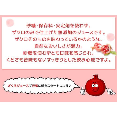 ザクロジュース 無添加 ラマール ざくろジュース100％ 1000ml 1L 1,000ml エラグ酸 ウロリチン 長S｜likaman｜05