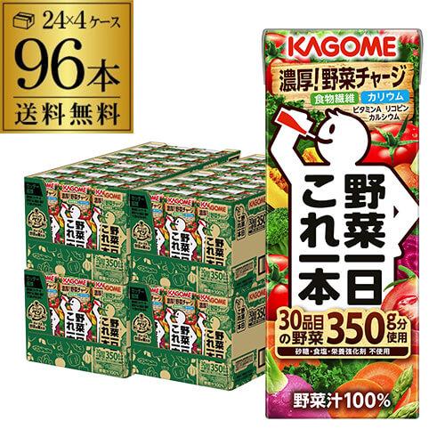 KAGOME（カゴメ） 野菜一日これ一本 200ml 96本 送料無料 4ケース 紙