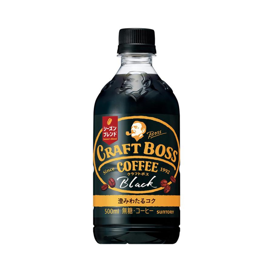 サントリー クラフトボス コーヒー ブラック 500mL 48本 送料無料 CRAFT BOSS ペットボトル 珈琲 ケース販売 長S|likaman|03