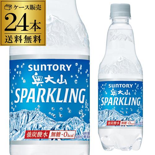 サントリー天然水 サントリー 奥大山 スパークリング 500ml 24本 送料