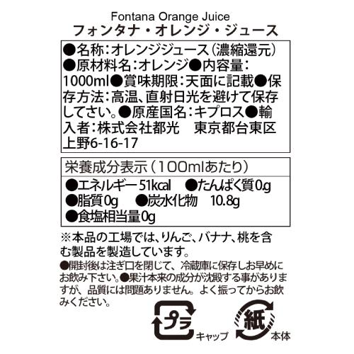 オレンジジュース 100% 紙パック 業務用 100パーセント 1L 12本