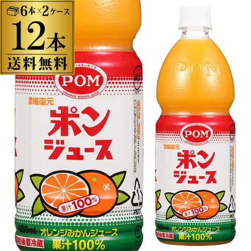 えひめ飲料 ポンジュース オレンジ 800ml×12本 2ケース PET 1本あたり  