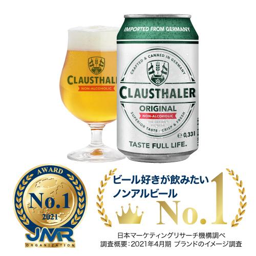 P+10％ 1本当たり109円 ドイツ産 ノンアルコールビール クラウスターラー 330ml×96本 送料無料 長S｜likaman｜02