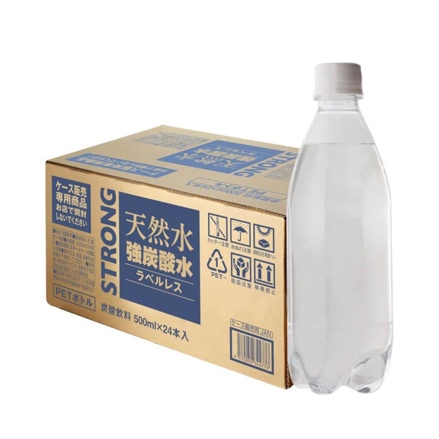 返品送料無料 友桝飲料 ラベルレス 強炭酸水 500ml×24本 プレーン 炭酸 炭酸水 ソーダ スパークリング ウォーター 友桝飲料 炭酸水 STRONG SODA 500ml×24本 ラベルレス プレーン 強炭酸